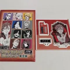 極楽街　ジャンプフェスタ　アクスタ　アクリルフィギュアコレクション　アルマ