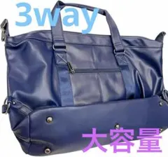 3way ボストンバッグ 大容量 35Ꮮ ネイビー 旅行バッグ