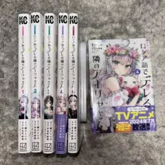 時々ボソッとロシア語でデレる隣のアーリャさん