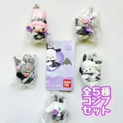 コンプ　サンリオキャラクターズ いたずらこあくまスイング 全5種セット