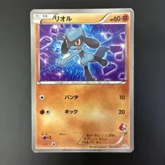 ポケモンカード リオル EBB EXバトルブースト 063/093 - メルカリ