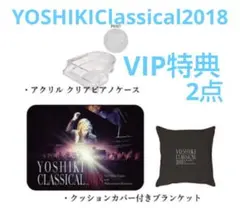 Y39-1/XJAPAN YOSHIKI/ツアーグッズセット/21点/ Y39-1/XJAPAN YOSHIKI/ツアーグッズセット/21点/ - メルカリ