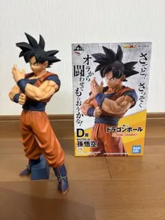 2026年最新】STRONG chains 一番くじ d賞 孫悟空の人気アイテム - メルカリ