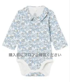 プチバトー　襟付きロンパース　長袖ボディー肌着50.60.70 女の子　男の子
