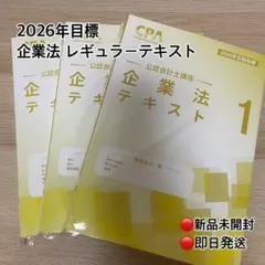 2026年最新】CPAテキストの人気アイテム - メルカリ