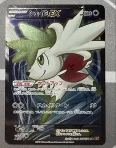 シェイミEX SR シェイミEX【SR】{053/052}