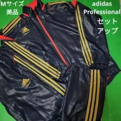 adidasProfessional　ナイロンジャケット、パンツセット　Мサイズ