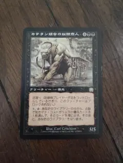MTG カテラン組合の首領 - メルカリ