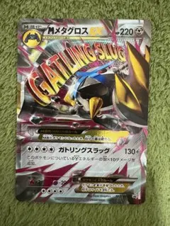 2026年最新】メタグロスex プロモの人気アイテム - メルカリ