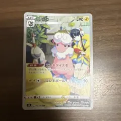ポケモンカード モココ CHR S8b VMAXクライマックス 194/184 - メルカリ