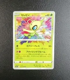 ポケモンカード セレビィ アメイジングレア 2枚セット 2026年最新】_____のセレビィの人気アイテム - メルカリ
