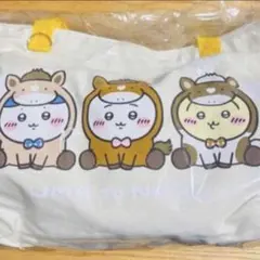 【新品未使用】ちいかわ　ハッピーバッグ2026（午年）福袋　完品　抜き取りなし