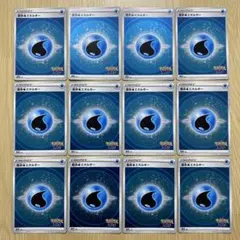 No.3738 基本水エネルギー　ミラー仕様　12枚セット　まとめ売り　s10b