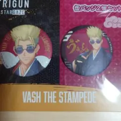 アニメジャパン TRIGUN STARGAZE 缶バッジ - メルカリ