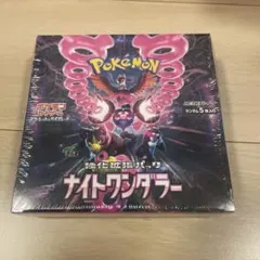ポケモンカードゲーム ナイトワンダラーBOX シュリンク付き