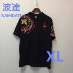 波達　NAMIDATU メンズ　ポロシャツ　サイズXL