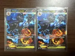 2枚セット‼️メガリザードンX ex sar インフェルノX