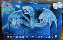 デュエルモンスターズ　ブルー・アイズアルティメットドラゴン青眼の究極竜