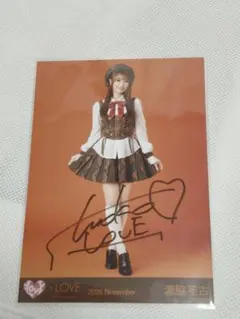 LOVE瀧脇笙古劇薬中毒生写真ヒキ直筆 - メルカリ