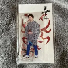 阿部亮平 アクリルスタンド