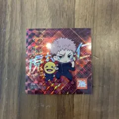 呪術廻戦虎杖悠仁ステッカー　コジマ