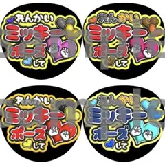 2026年最新】キンプリ うちわ文字の人気アイテム - メルカリ