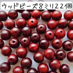 ウッドビーズ ８ミリ 丸 天然素材 まとめ売り 茶色 ブラウンアクセサリーパーツ