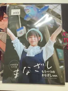 2026年最新】小日向美香の人気アイテム - メルカリ