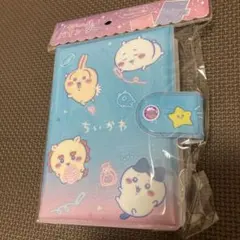 ちいかわ シールバインダー