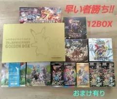早い者勝ち‼️ポケモンカード　シュリンク付き未開封BOX まとめ売り