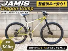 整備済み】クロモリマウンテンバイク　JAMIS Dragon comp　3×8sのサムネイル