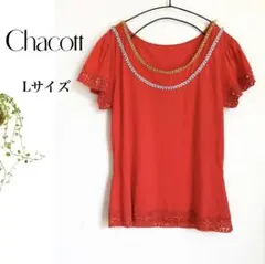 チャコット 社交ダンス Ｌ トップス 半袖 練習着 衣装 ドレス Ｌ オレンジ