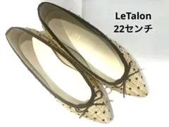 Le Talon フラットシューズ　ポインテッドパナマバレエ22〜22.5