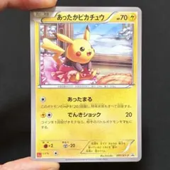 2026年最新】あったかピカチュウ ユニクロの人気アイテム - メルカリ