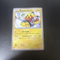 あったかピカチュウ PROMO XYシリーズプロモーションカード095/XY-P 状態A-〕あったかピカチュウ【P】{095/XY-P}