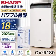 2026年最新】シャープ CV-R180の人気アイテム - メルカリ