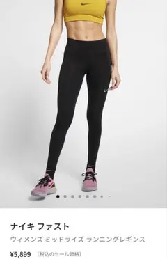 NIKE ナイキ ミッドライス ランニングレギンス ブラック Sサイズ