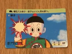 ドラゴンボール 森永ウエハースカード 205 - メルカリ