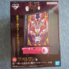 一番くじ カイジ 沼 ラストワン賞 フィギュアのサムネイル