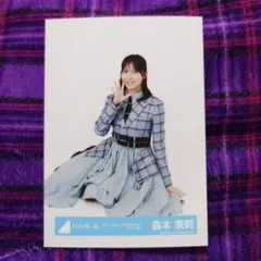 日向坂46 森本茉莉「12th single ひなた坂46LIVE」生写真