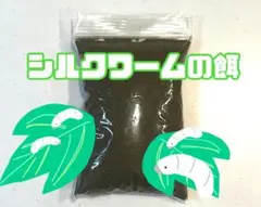 シルクメイト 蚕の人工餌 シルクワーム - メルカリ