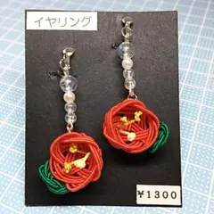 イヤリング☆水引細工(紅梅)