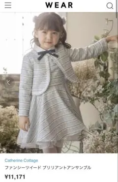 美品　キャサリンコテージ　 フォーマル ツイード セットアップ ワンピース