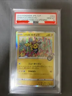シブヤのピカチュウ PSA10のサムネイル