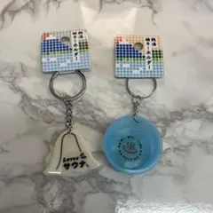 목욕탕 키홀더 2점 세트 쇼와 레트로 목욕 사우나 온천
