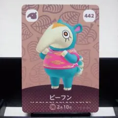 あつまれどうぶつの森amiiboカード　ビーフン