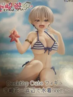 宇崎ちゃんは遊びたい　Desktop Cute フィギュア 宇崎花　浜辺で水着