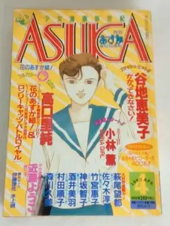 2026年最新】月刊Asukaの人気アイテム - メルカリ
