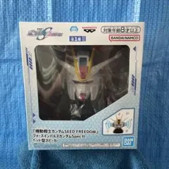 機動戦士ガンダムSEED FREEDOM ヘッド型スピーカー　未開封
