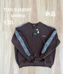 【新品】しまむら TOO SUNDAY umbro トレーナー 130サイズ